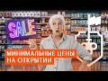 Магазин у дома как бизнес, узнай как заработать на субаренде коммерческой недвижимости.