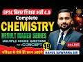 BPSC TRE 4.0 | Chemistry Most Important Question | BPSC Teacher 4 Chemistry Class | Bihar TRE Class