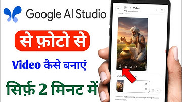 Google ai studio kaise use kare | google ai studio video kaise banaye | Image to Video