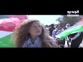 Ahed tamimi freedom