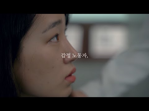 [한국IT아카데미 구로] 감정노동자 UCC 공모전
