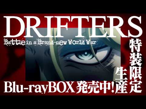 DRIFTERS パッケージCM第4弾