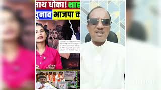 TODAY UPDATE MLC EKECTION RESULT CONGRESS WIN BJP LOST BJP IN PROBLAM NEW UPDATE