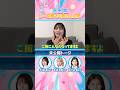 【永田楽の特大おにぎり】#松田真実 #永田楽 #樋江井舞 ちょいバナ日和 #女子バナ日和 #女子バナ #女子レーサー #ボートレース