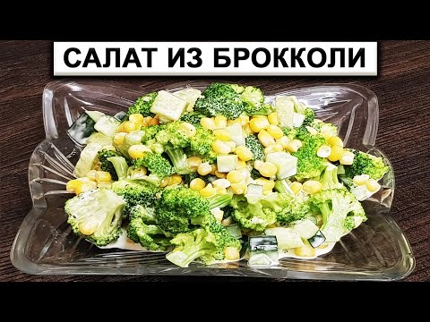 Video: Salad Salad Dengan Brokoli, Feta, Dan Daging - Resep Langkah Demi Langkah Dengan Foto