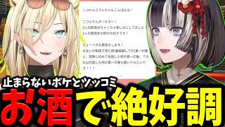 でっかあ♡をらでんがマネして食い気味に止めるニコたんwww【ホロライブ/切り抜き/虎金妃笑虎/儒烏風亭らでん】
