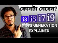 Core i3 vs Core i5 vs Core i7 vs Core i9 Bangla. Intel Different Generation Explained in Bangla