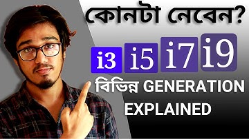 Core i3 vs Core i5 vs Core i7 vs Core i9 Bangla. Intel Different Generation Explained in Bangla
