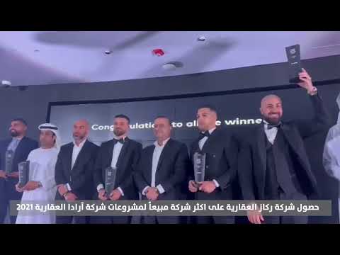 حصول شركة ركاز العقارية على اكثر شركة مبيعا لمشروعات شركة آرادا عام 2021