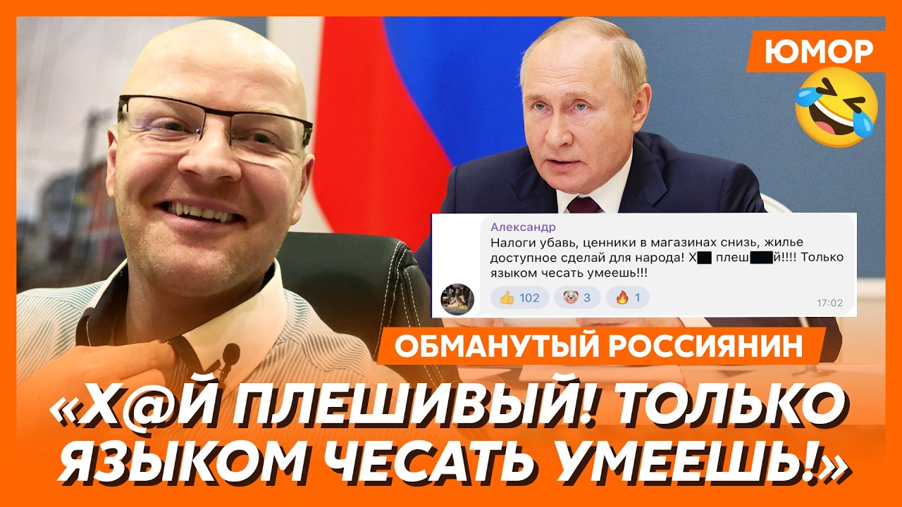 🤣Ржака. №549. Обманутый россиянин. Хибара Симоньян, отвар из лягушек, бронежилет на попе