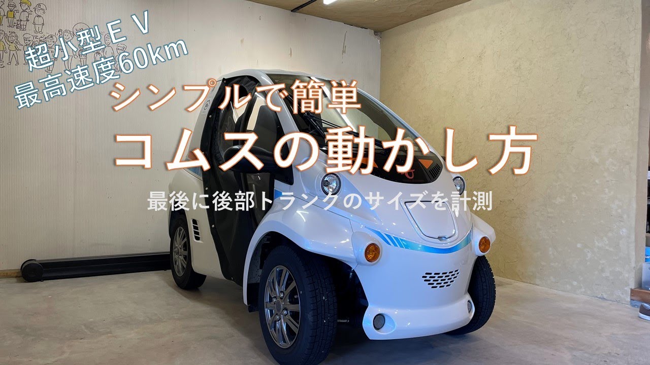 コムス　トヨタ　中古⭐︎陸送手配を出来る方か、市役所から乗って帰れる方と取引します コムス トヨタ 中古⭐︎陸送手配を出来る方か、市役所から乗って帰れる