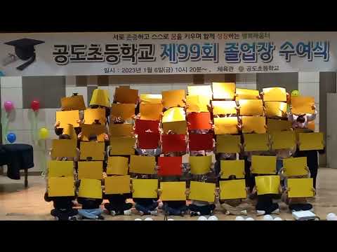 230106 졸업식 카드섹션공연