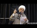 نصيحة ورسالة موجه الى الاحزاب سماحة الشيخ ياسر عودة 24 10 2019
