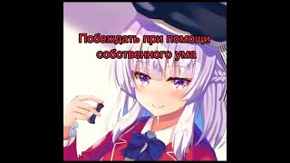 Я Сделаю Все Чтобы Победить.