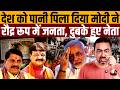 23 साल से BJP को वोट देने वाले कह रहे भूल हो गई । Navin Kumar