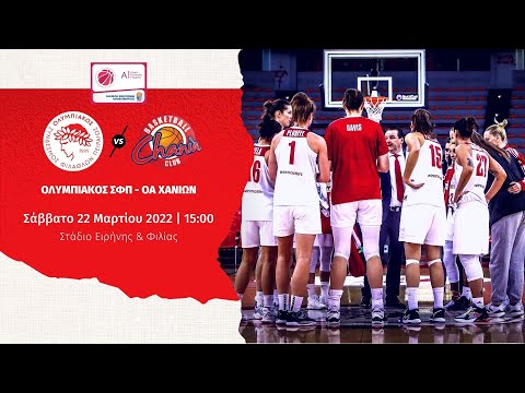 🔴⚪️ Ολυμπιακός ΣΦΠ v ΟΑ Χανίων | Α1Μπάσκετ Γυναικών 2021-22