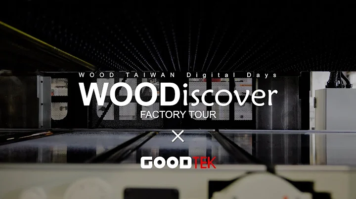 【WOODiscover - Factory Tour】-GOODTEK MACHINERY Co., Ltd. - 天天要聞