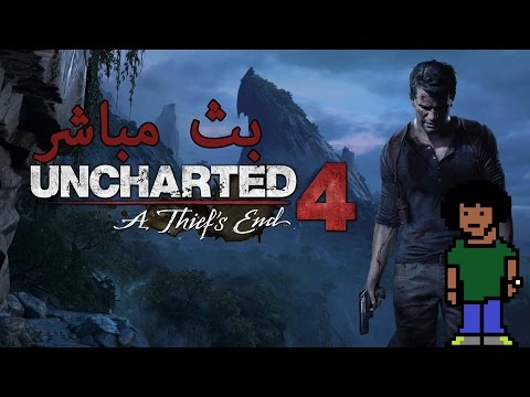 Uncharted 4 - (ch 1 - 10) أنشرتد 4 - Uncharted 4 - (ch 1 - 10) أنشرتد 4