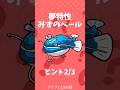 このポケモンなーんだ⁇ ( 25 ) #shorts #クイズ