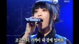 Yangpa - Young love, 양파 - 애송이의 사랑, MBC Top Music 19970322