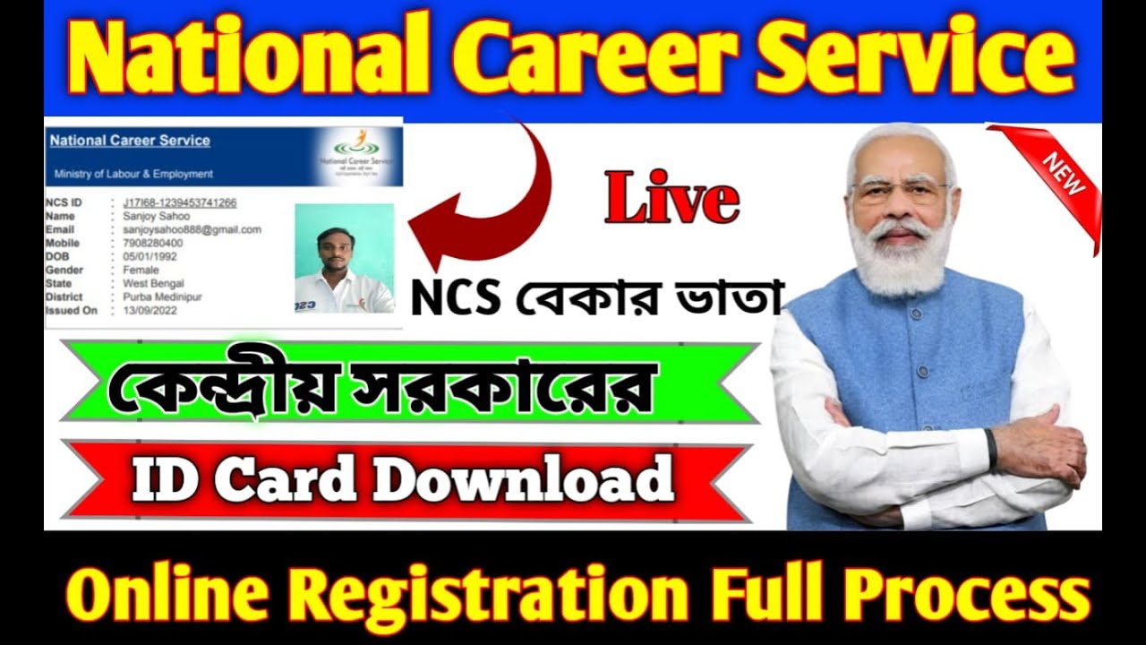 national career service registration 2022 | How do I register with NCS ...
