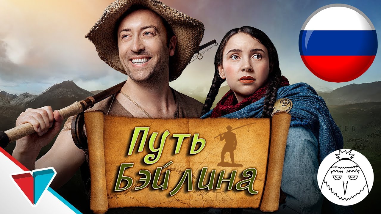 Путь Бэйлина - одно из приключений вселенной Epic NPC Man (Baelin's Route An Epic NPC Man Adventure)