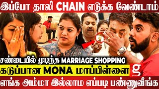 Cameraவ Off பண்ணுங்க உச்சகட்ட கோபத்தில் வெளியேறிய Mona மாப்பிள்ளைஆறுதல் சொன்ன @mamawithbabyma