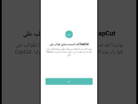 كيف تصبح صانع قوالب كاب كات و تنشرها على تيك توك كاب كات  