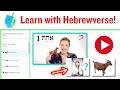 A FREE Guided Hebrew Learning Experience