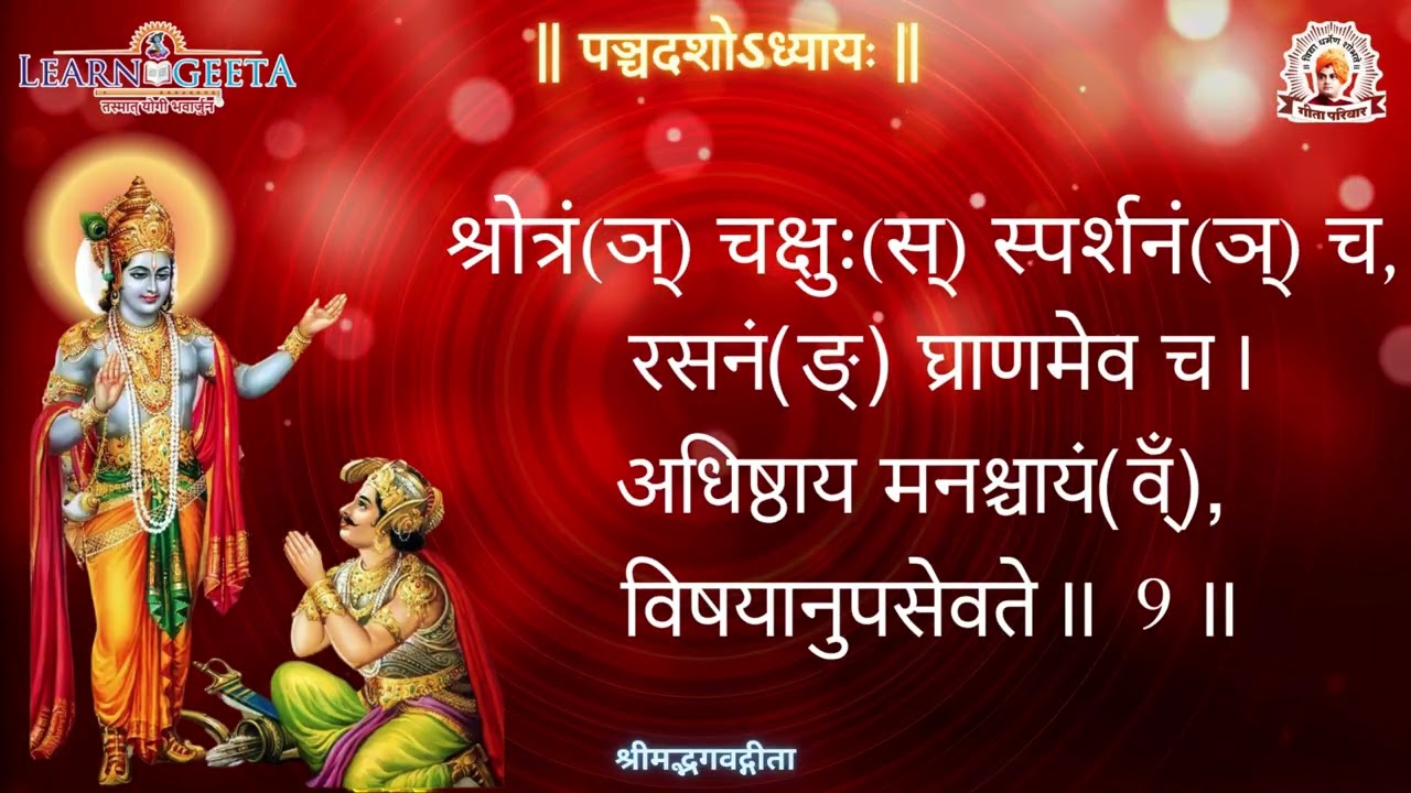 15th Adhyaya Anupathan - Dr. Vijaya Ji Godbole