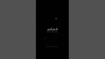 وَلا تَكونوا كَالَّذينَ نَسُوا اللَّهَ | محمد صديق المنشاوي | سورة الحشر