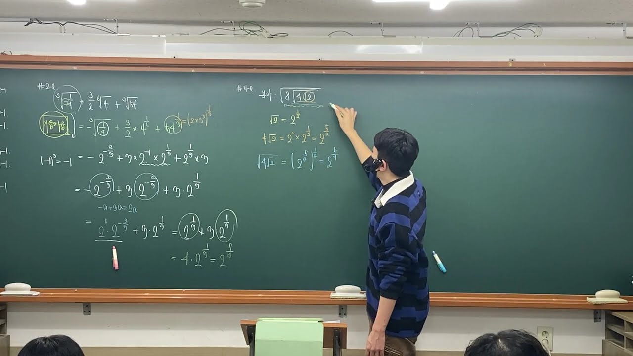 1/16(금) [예비고1-GCA2] - 대수 GREEN1 (지수)