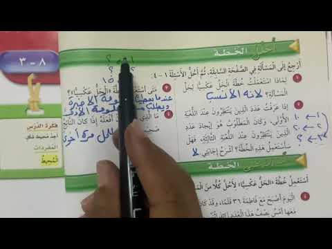 خطة حل المسألة عكسيا للصف الثالث الابتدائي خطة حل المسألة عكسيا للصف الثالث الابتدائي