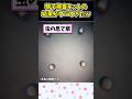 【2ch面白スレ】ワイの静止検査キットの結果がヤバすぎたwww#shorts
