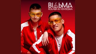 Відьма