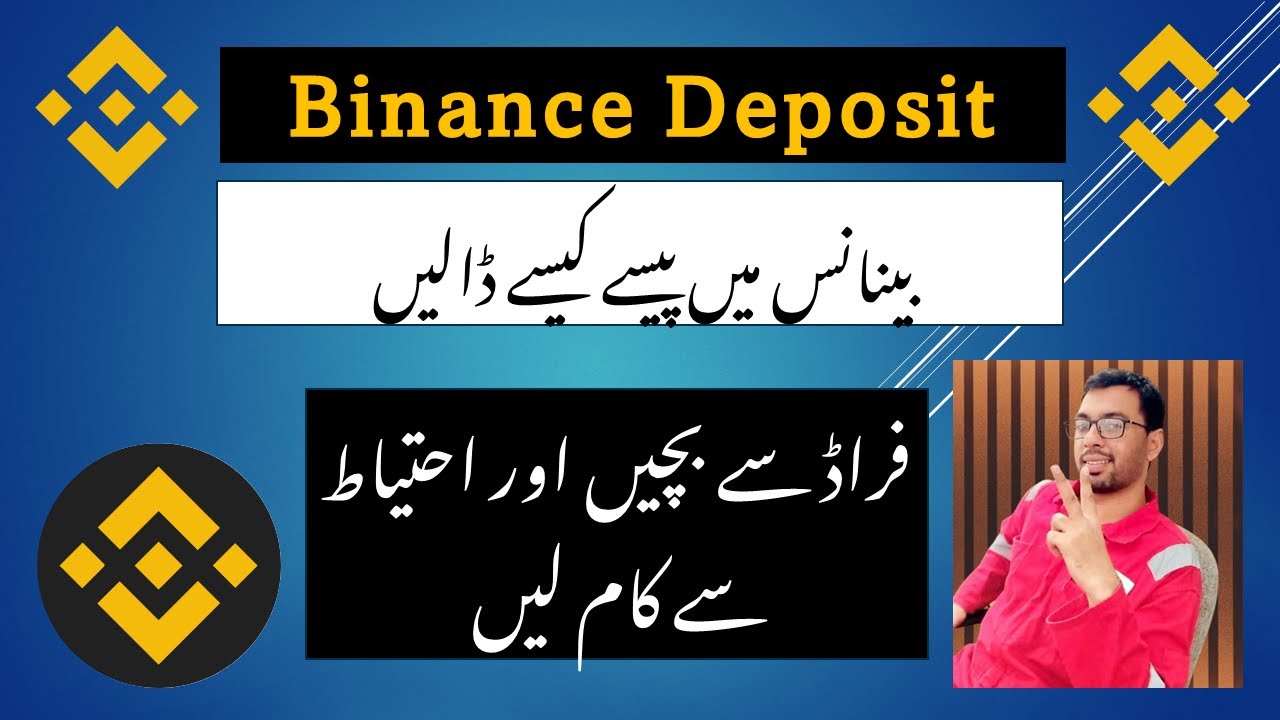 How to Deposit Money In Binance | Binance Me Deposit kaise kare - YouTube