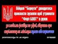 Доказ щодо застосування бойових патронів беркутом! Революція на Україні!