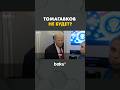 Трамп о поставках ракет «Томагавк» Украине 🚫