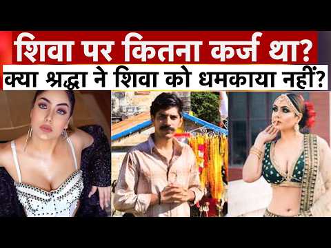 Shiva Sharma Case Update: 3 Accused Including Shraddha Dubey in Jail Until October 31, Who Is Bei...