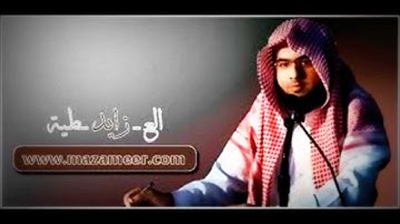 سورة القيامه الشيخ زايد ال عطيه / صوت خاشع
