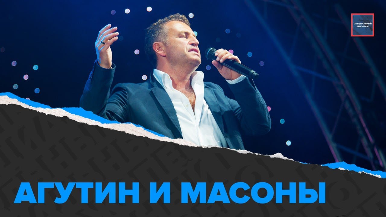 Песни Агутина и эзотерика | Скандал в интернете | Специальный репортаж ...