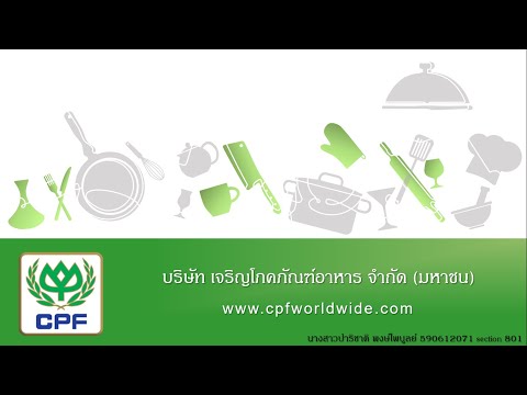 CPF: บริษัท เจริญโภคภัณฑ์อาหาร จำกัด (มหาชน) (Cost analysis)