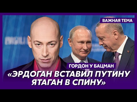 Гордон: Эрдоган очень хитрый человек, Путин по сравнению с ним – ребенок