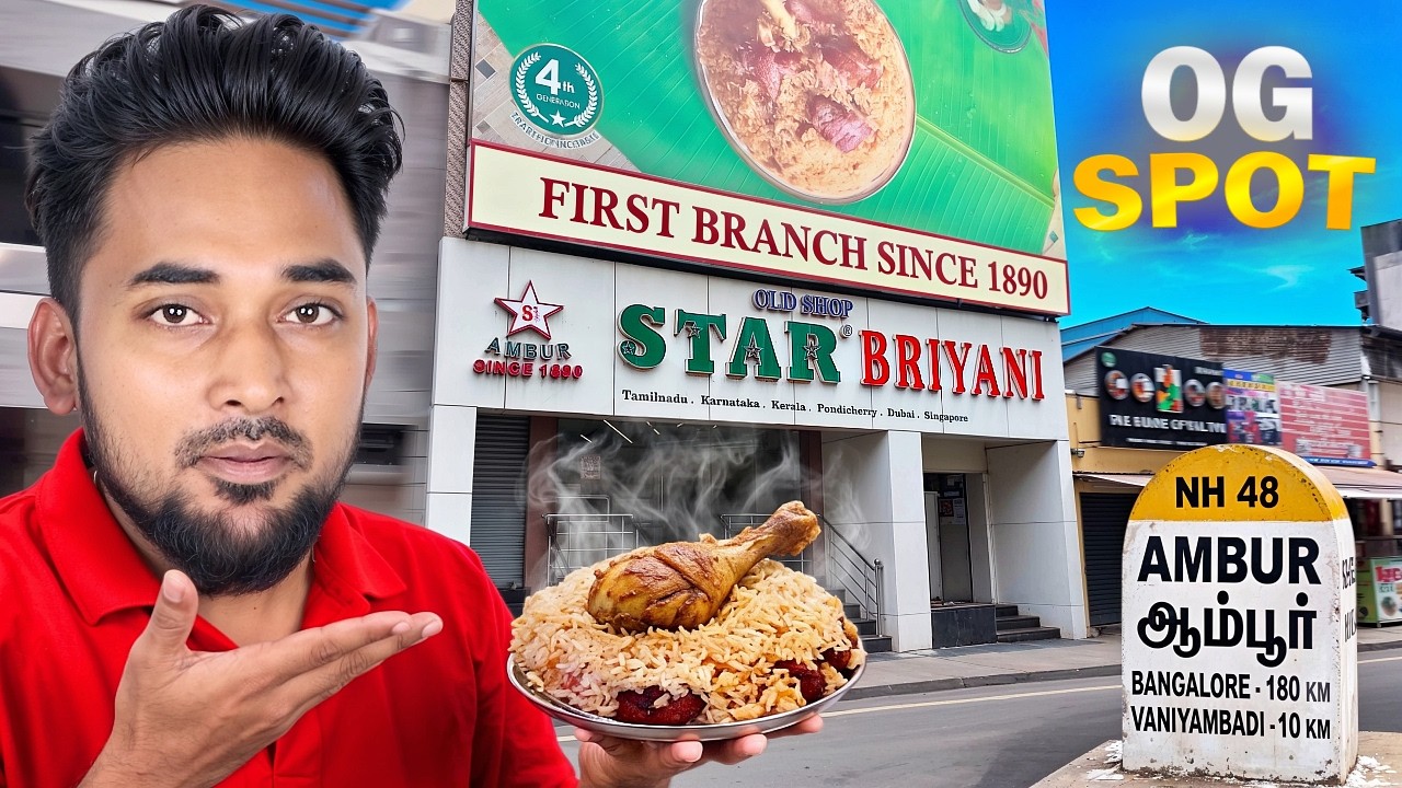 Ambur's biriyani spot ,Since 1890🤯