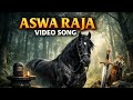 లేచి రా అశ్వ రాజా 🔥 | Aswa Raja Video Song | Telugu Royal Warrior Song | Vega Music