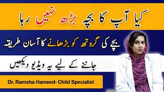 Reason Behind Child's Growth | Child Weight and Height Gain Tips | Dr. Rasmha Hameed | ilaj mualja