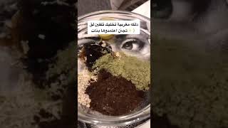 دلكه مغربيه جباره نعومة سر البشره الناعمه العنايه_بالبشرة بشرة_صافية دلكه