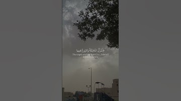 إنا أنزلناه في ليلة القدر | #اسلام_صبحي #سورة_القدر
