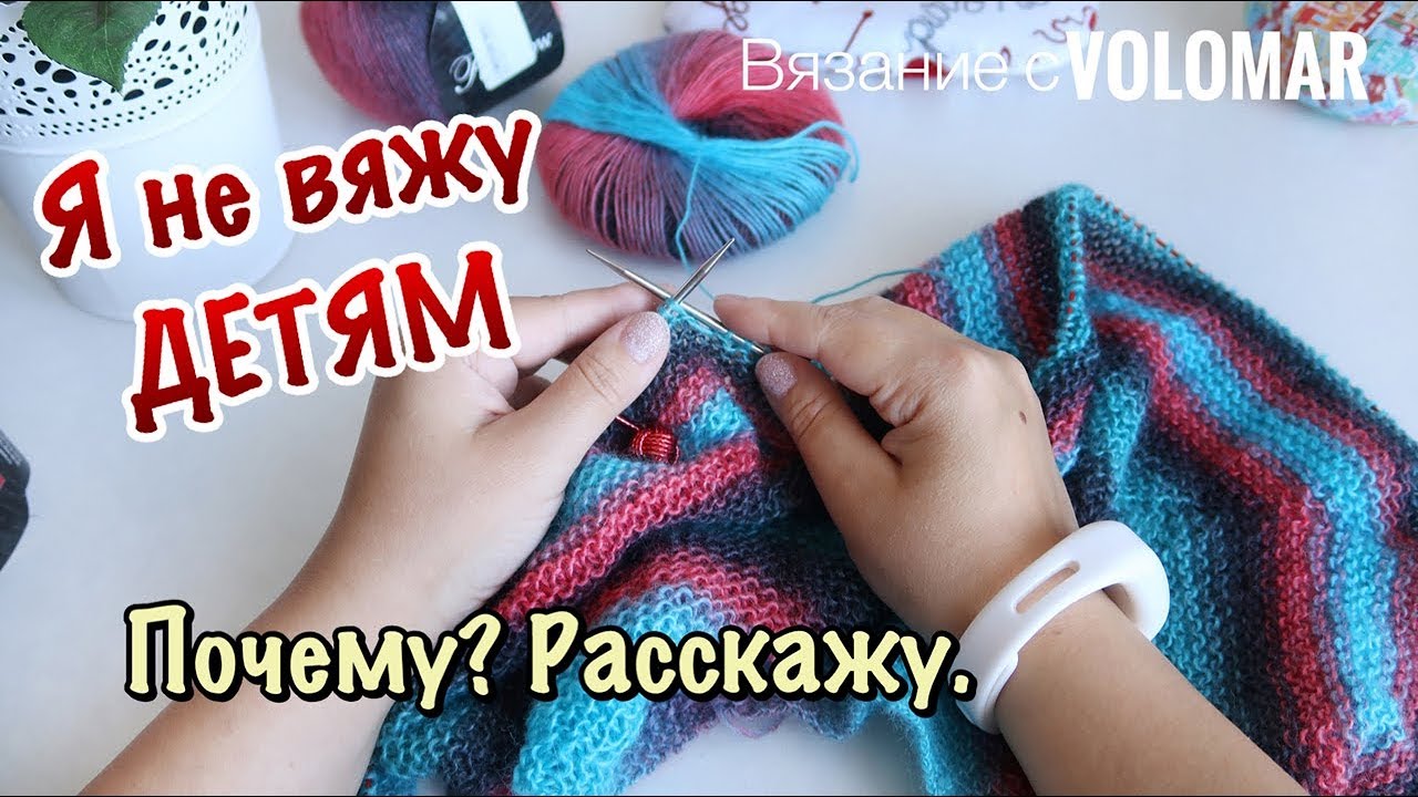 В чём разница между crochet и knit