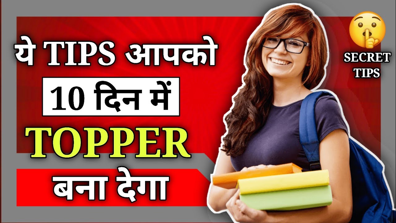 Simple Study Tricks to Improve Your Grades Fast!" - YouTube